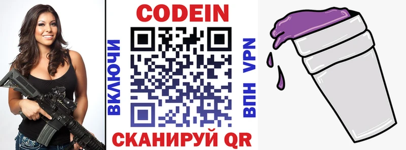 Купить Дагестанские Огни Codein напиток Lean (лин)