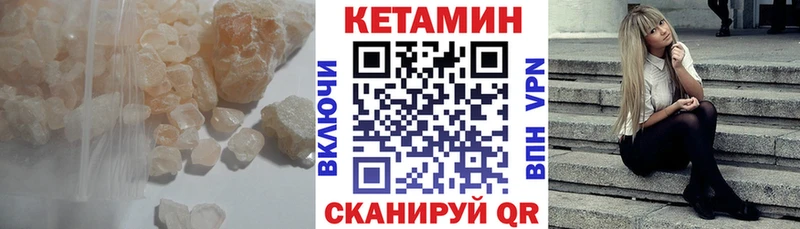 Кетамин VHQ  Купить закладки  Дагестанские Огни 